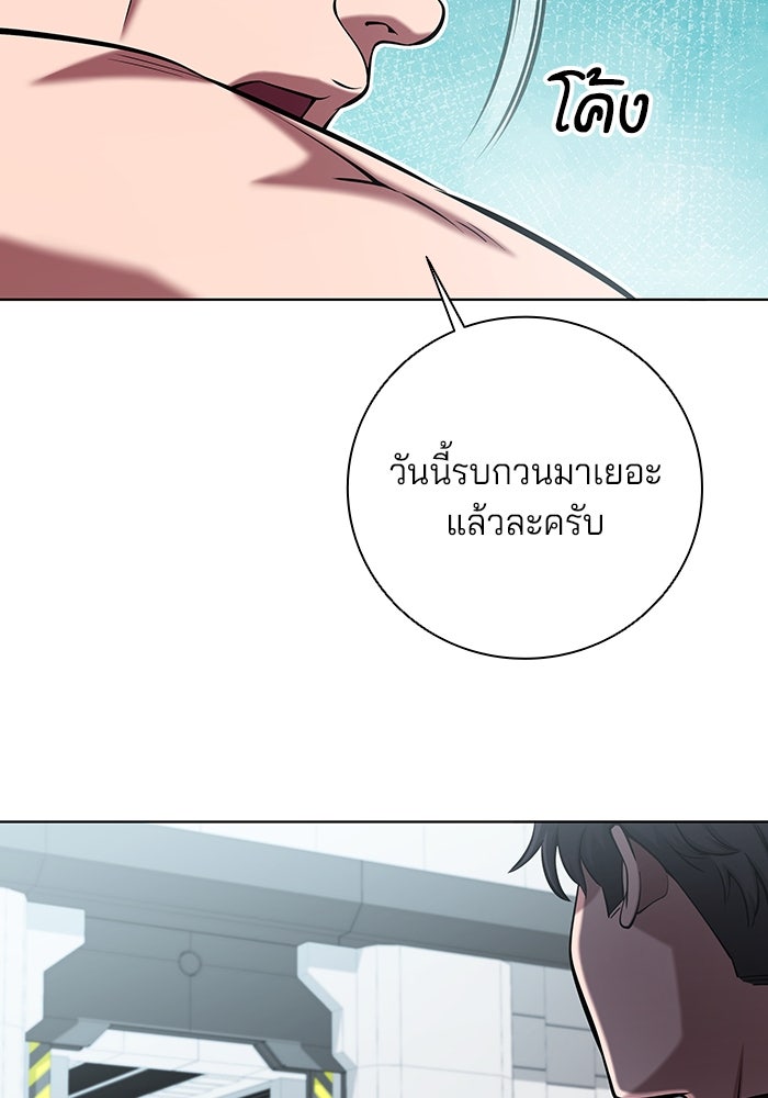 กลับโลกมนุษย์ทั้งที พรุ่งนี้ต้องเกณฑ์ทหารซะงั้น - หน้า 138