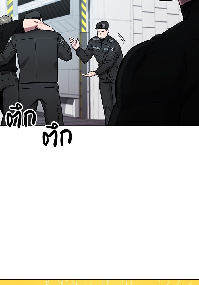 กลับโลกมนุษย์ทั้งที พรุ่งนี้ต้องเกณฑ์ทหารซะงั้น - หน้า 139