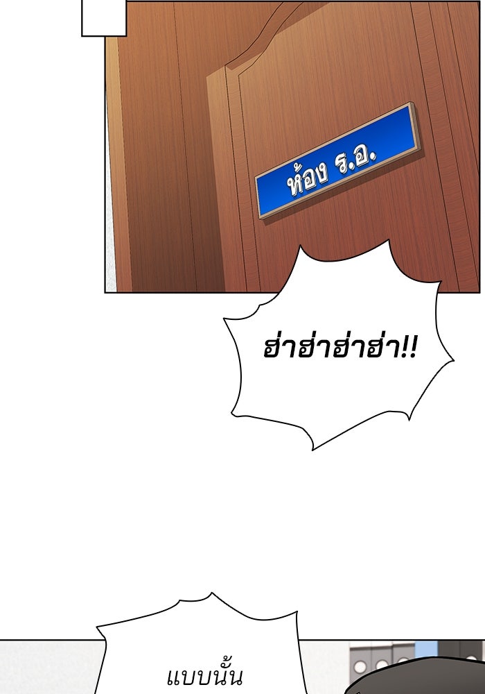 กลับโลกมนุษย์ทั้งที พรุ่งนี้ต้องเกณฑ์ทหารซะงั้น - หน้า 142
