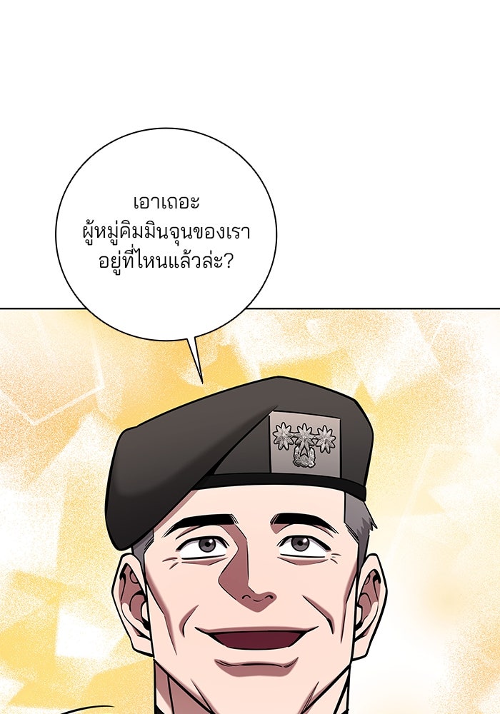 กลับโลกมนุษย์ทั้งที พรุ่งนี้ต้องเกณฑ์ทหารซะงั้น - หน้า 144