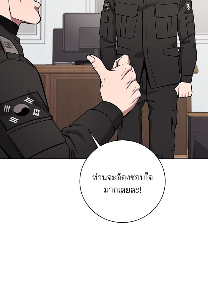 กลับโลกมนุษย์ทั้งที พรุ่งนี้ต้องเกณฑ์ทหารซะงั้น - หน้า 148