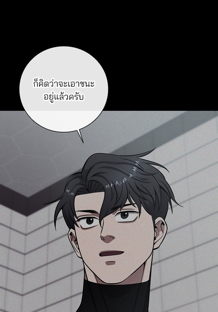 กลับโลกมนุษย์ทั้งที พรุ่งนี้ต้องเกณฑ์ทหารซะงั้น - หน้า 15