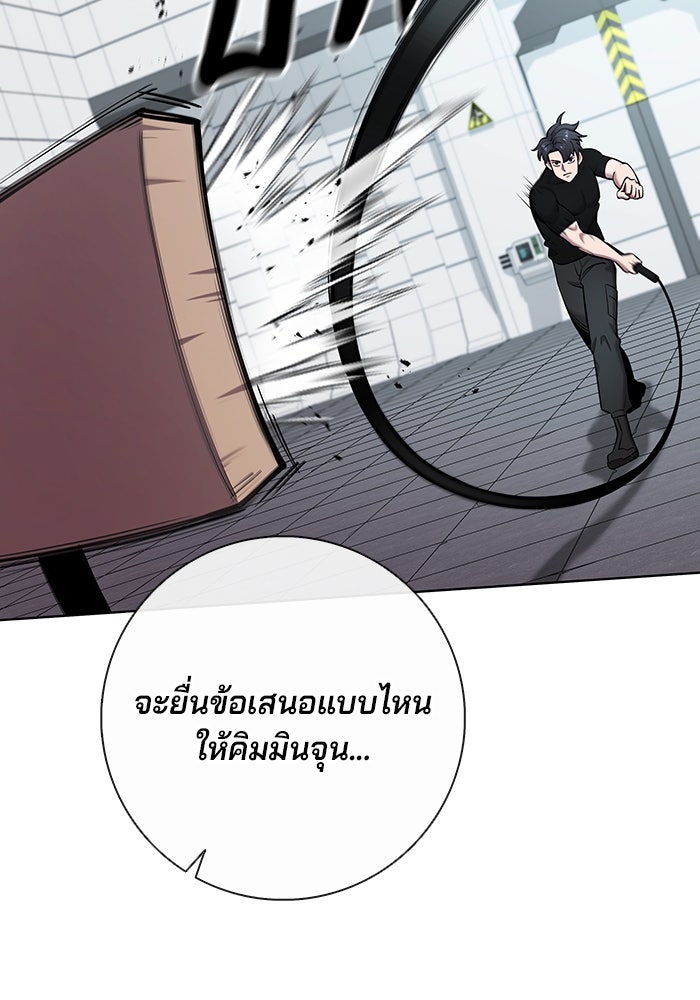 กลับโลกมนุษย์ทั้งที พรุ่งนี้ต้องเกณฑ์ทหารซะงั้น - หน้า 156
