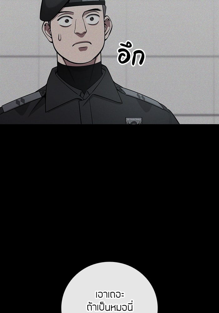 กลับโลกมนุษย์ทั้งที พรุ่งนี้ต้องเกณฑ์ทหารซะงั้น - หน้า 17