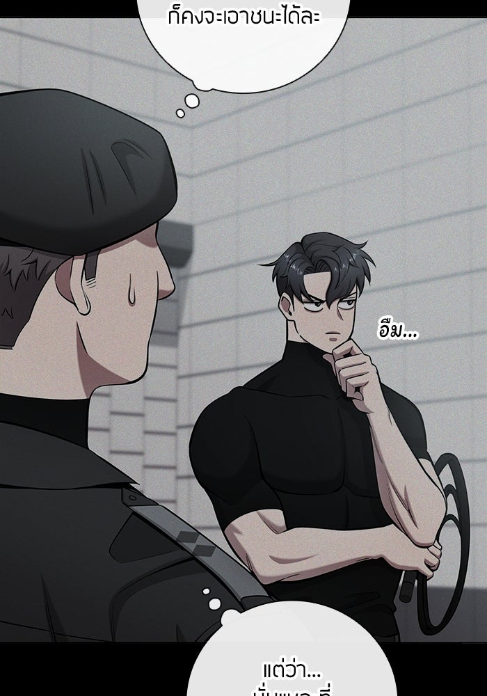 กลับโลกมนุษย์ทั้งที พรุ่งนี้ต้องเกณฑ์ทหารซะงั้น - หน้า 18