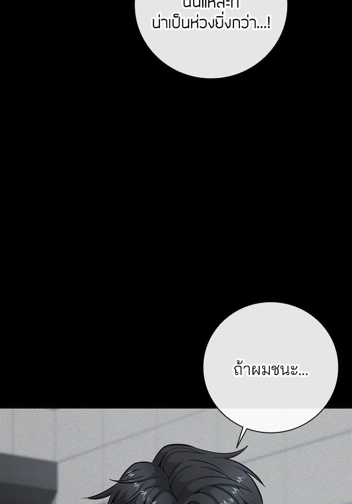 กลับโลกมนุษย์ทั้งที พรุ่งนี้ต้องเกณฑ์ทหารซะงั้น - หน้า 19