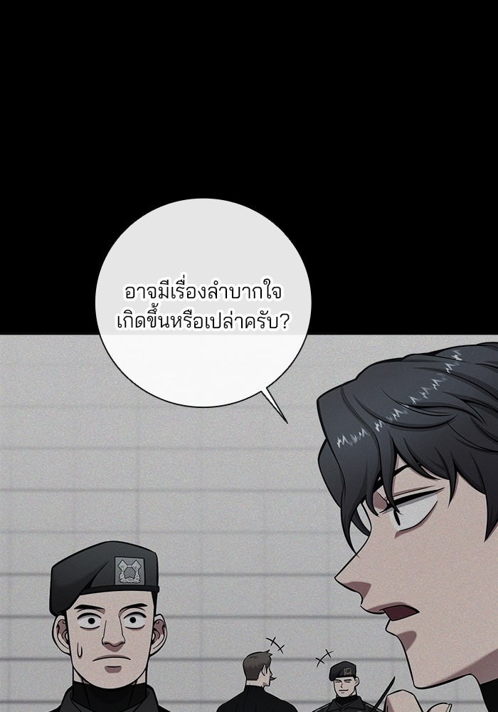 กลับโลกมนุษย์ทั้งที พรุ่งนี้ต้องเกณฑ์ทหารซะงั้น - หน้า 21