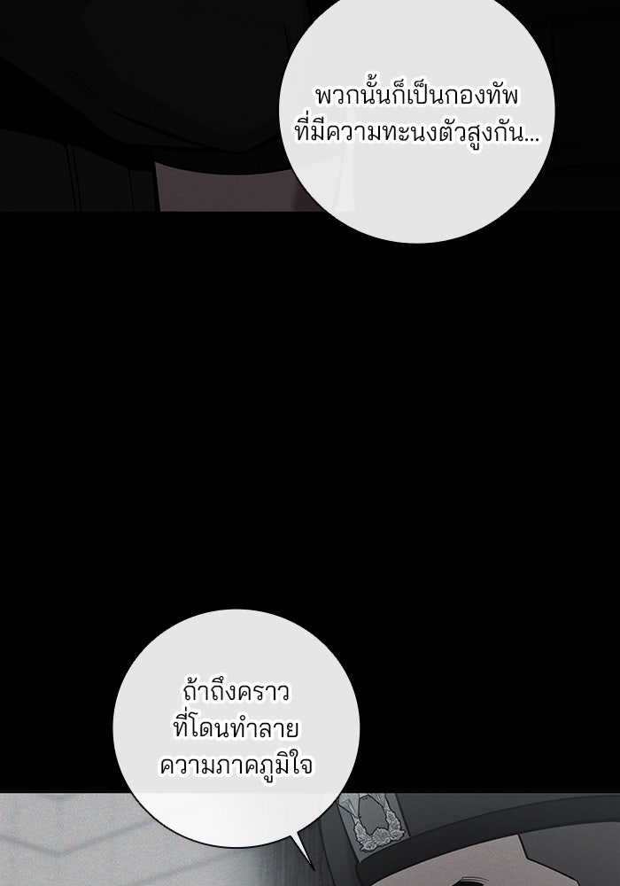 กลับโลกมนุษย์ทั้งที พรุ่งนี้ต้องเกณฑ์ทหารซะงั้น - หน้า 24