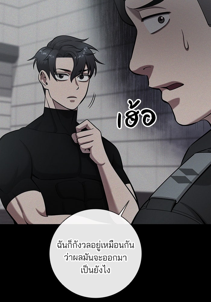 กลับโลกมนุษย์ทั้งที พรุ่งนี้ต้องเกณฑ์ทหารซะงั้น - หน้า 25
