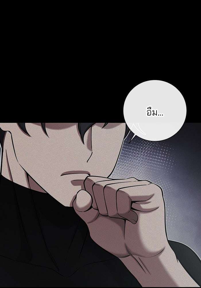 กลับโลกมนุษย์ทั้งที พรุ่งนี้ต้องเกณฑ์ทหารซะงั้น - หน้า 26