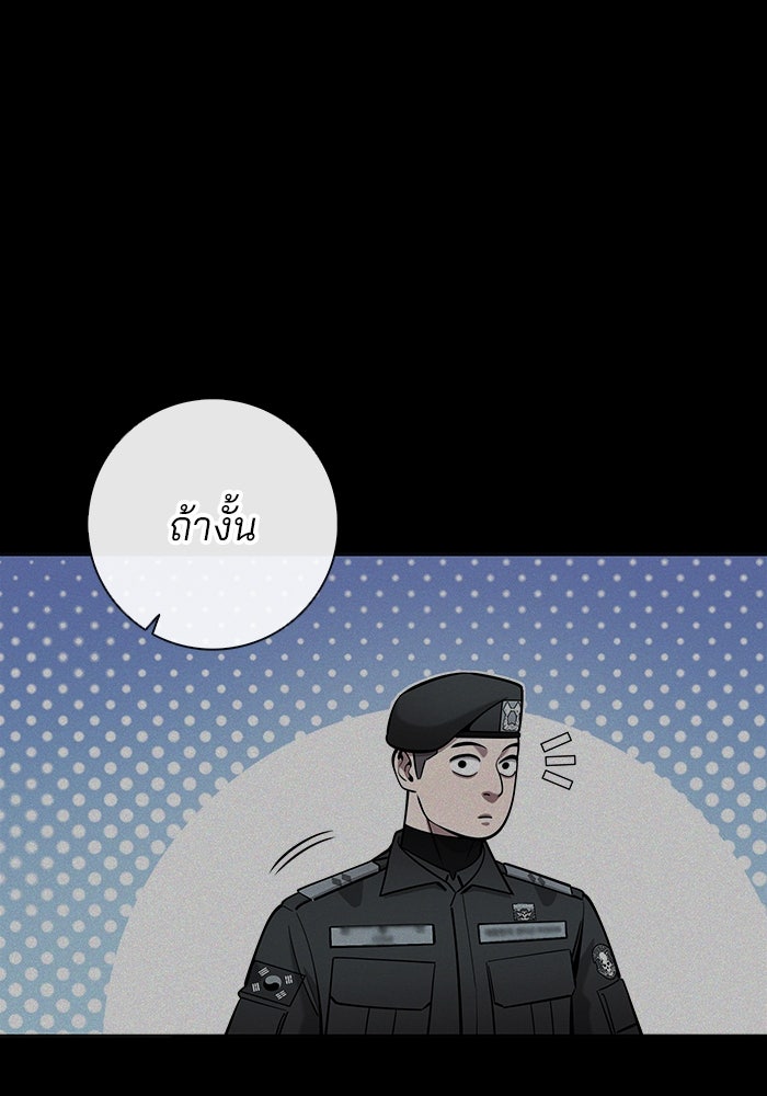 กลับโลกมนุษย์ทั้งที พรุ่งนี้ต้องเกณฑ์ทหารซะงั้น - หน้า 27