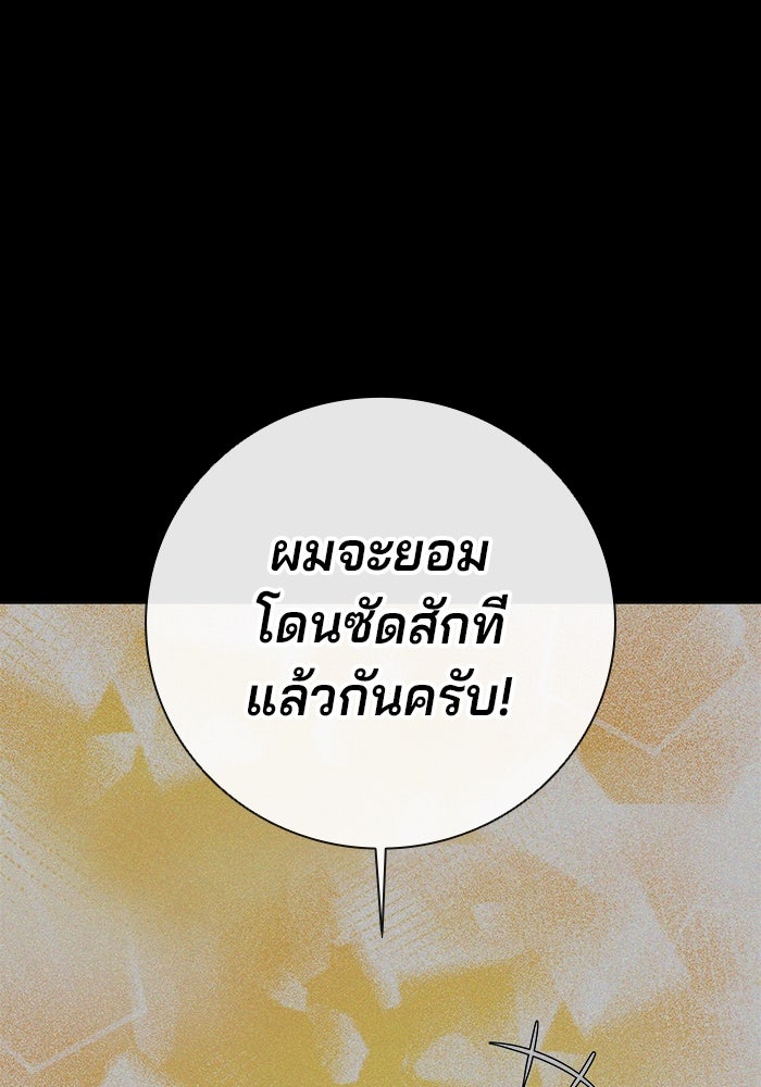 กลับโลกมนุษย์ทั้งที พรุ่งนี้ต้องเกณฑ์ทหารซะงั้น - หน้า 28