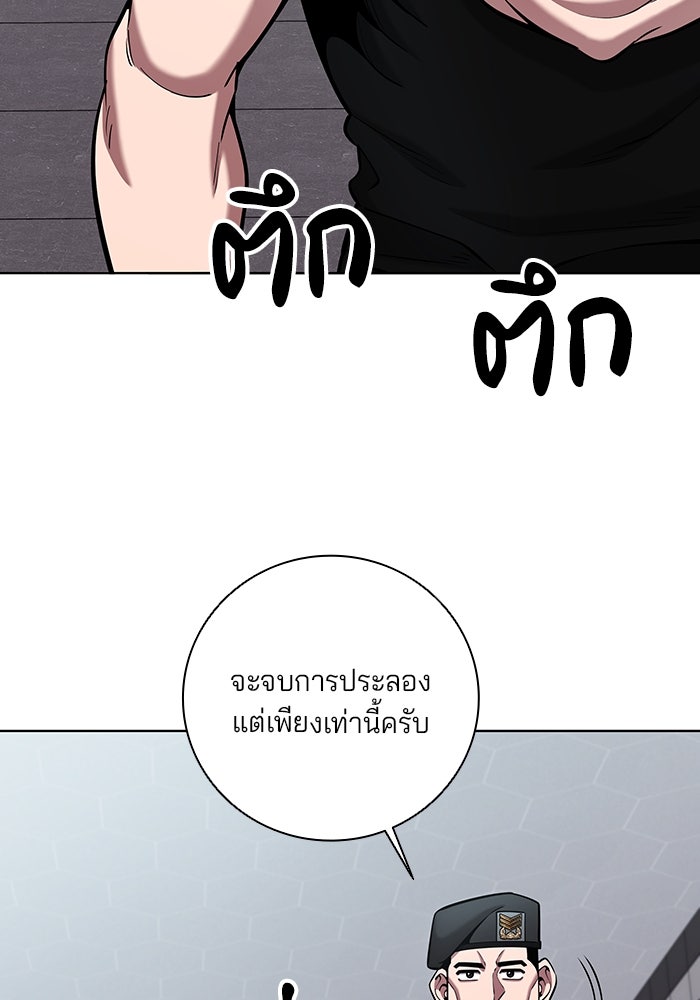 กลับโลกมนุษย์ทั้งที พรุ่งนี้ต้องเกณฑ์ทหารซะงั้น - หน้า 35