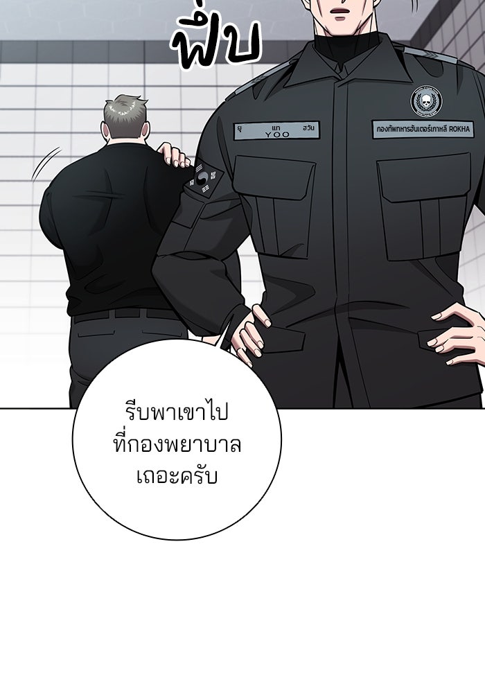 กลับโลกมนุษย์ทั้งที พรุ่งนี้ต้องเกณฑ์ทหารซะงั้น - หน้า 36