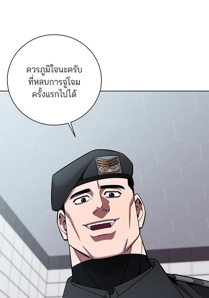 กลับโลกมนุษย์ทั้งที พรุ่งนี้ต้องเกณฑ์ทหารซะงั้น - หน้า 38