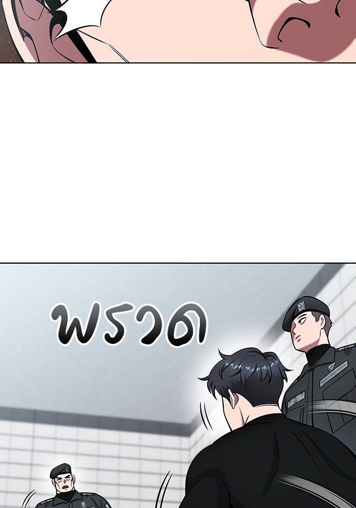 กลับโลกมนุษย์ทั้งที พรุ่งนี้ต้องเกณฑ์ทหารซะงั้น - หน้า 40