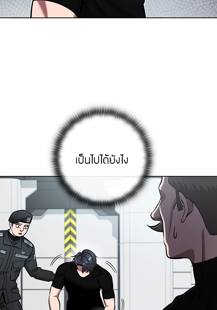 กลับโลกมนุษย์ทั้งที พรุ่งนี้ต้องเกณฑ์ทหารซะงั้น - หน้า 44