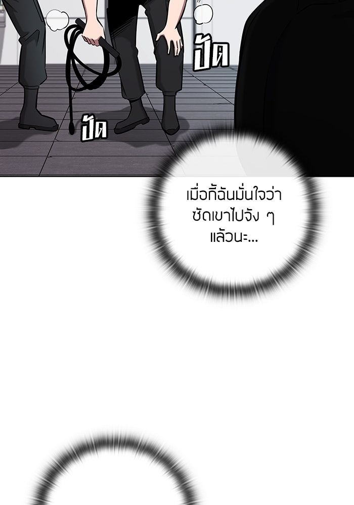 กลับโลกมนุษย์ทั้งที พรุ่งนี้ต้องเกณฑ์ทหารซะงั้น - หน้า 45