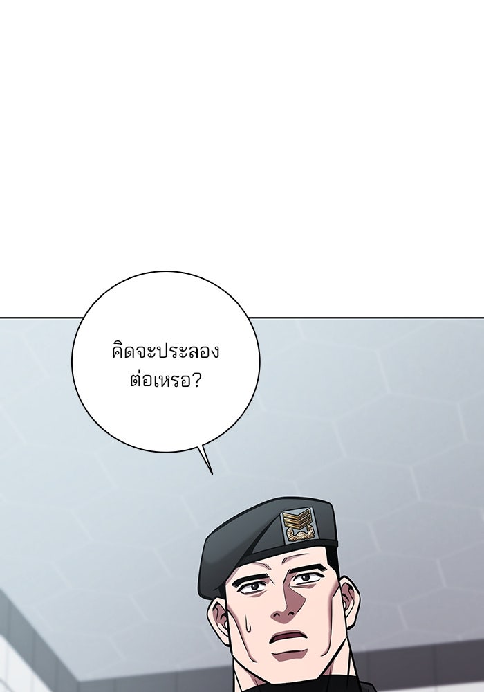 กลับโลกมนุษย์ทั้งที พรุ่งนี้ต้องเกณฑ์ทหารซะงั้น - หน้า 47