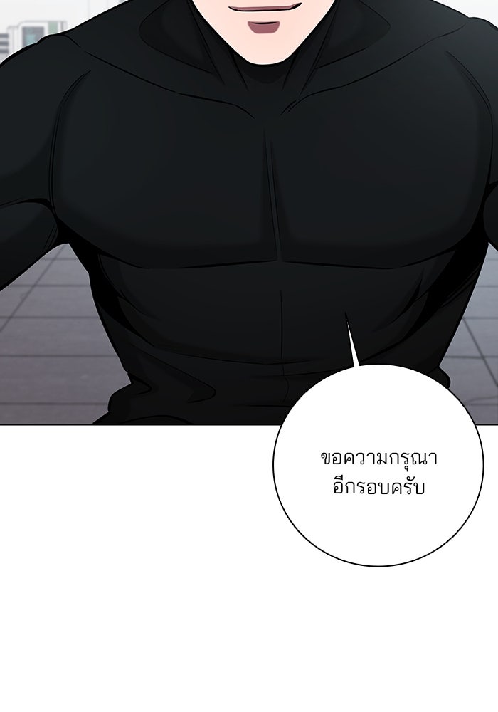 กลับโลกมนุษย์ทั้งที พรุ่งนี้ต้องเกณฑ์ทหารซะงั้น - หน้า 50