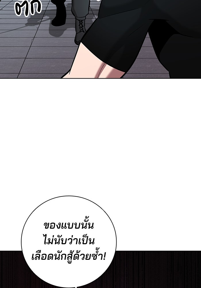 กลับโลกมนุษย์ทั้งที พรุ่งนี้ต้องเกณฑ์ทหารซะงั้น - หน้า 52