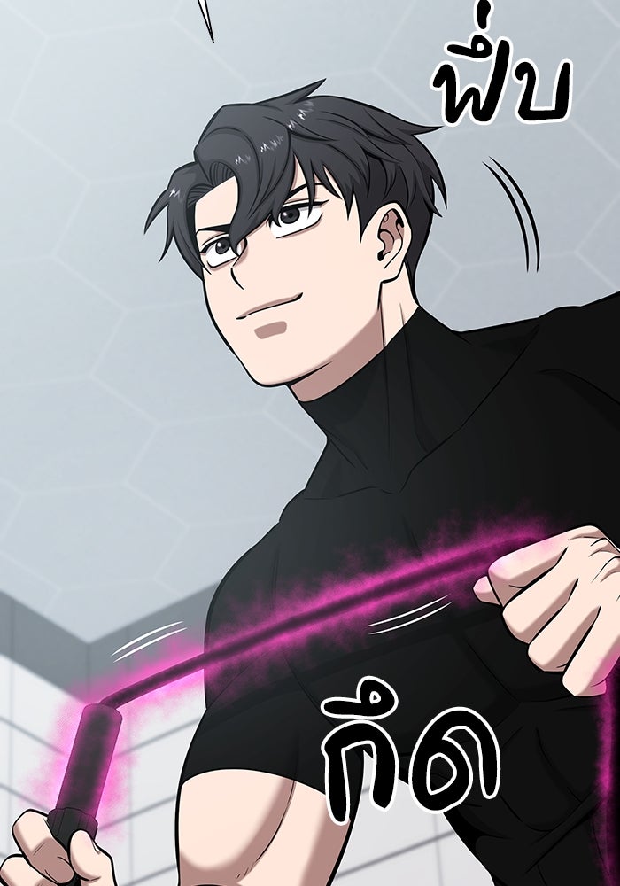 กลับโลกมนุษย์ทั้งที พรุ่งนี้ต้องเกณฑ์ทหารซะงั้น - หน้า 55