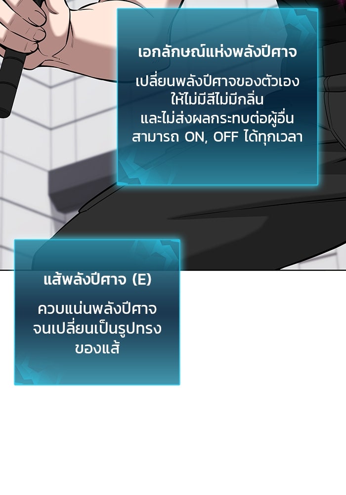 กลับโลกมนุษย์ทั้งที พรุ่งนี้ต้องเกณฑ์ทหารซะงั้น - หน้า 56