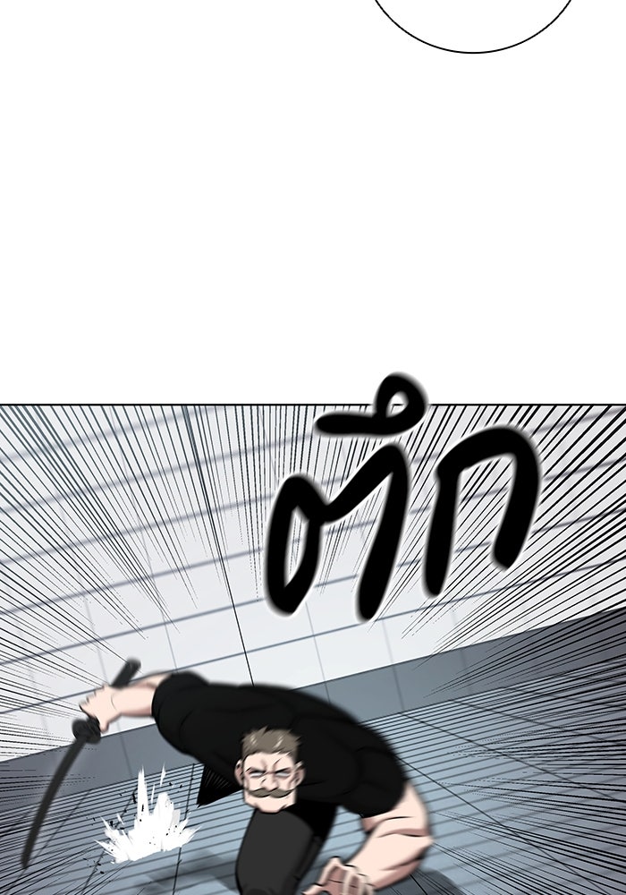 กลับโลกมนุษย์ทั้งที พรุ่งนี้ต้องเกณฑ์ทหารซะงั้น - หน้า 58