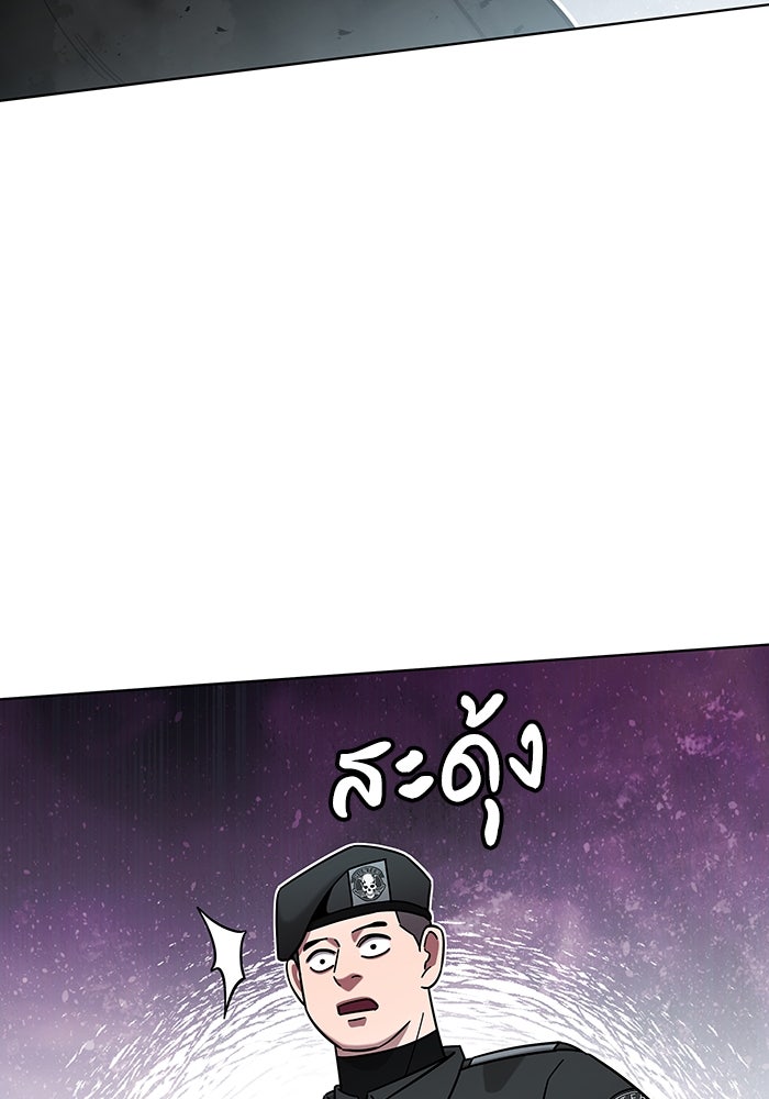 กลับโลกมนุษย์ทั้งที พรุ่งนี้ต้องเกณฑ์ทหารซะงั้น - หน้า 6
