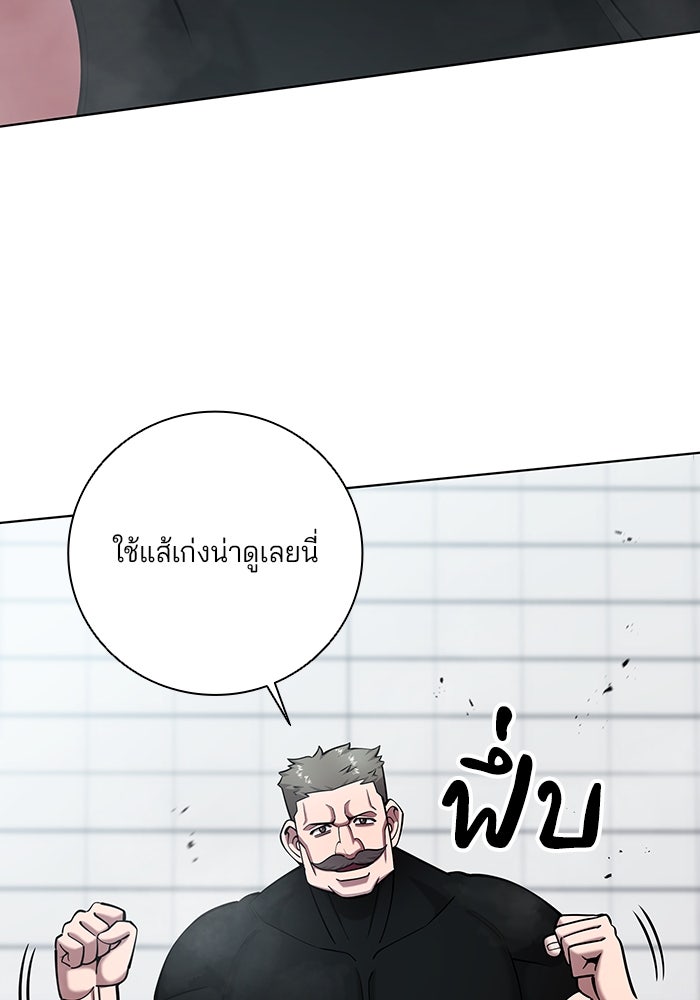 กลับโลกมนุษย์ทั้งที พรุ่งนี้ต้องเกณฑ์ทหารซะงั้น - หน้า 84