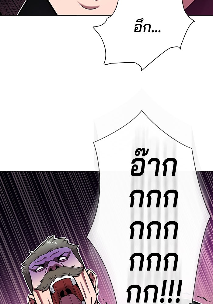 กลับโลกมนุษย์ทั้งที พรุ่งนี้ต้องเกณฑ์ทหารซะงั้น - หน้า 87