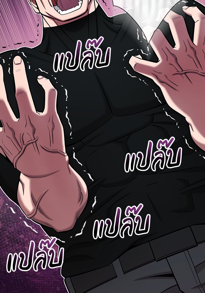 กลับโลกมนุษย์ทั้งที พรุ่งนี้ต้องเกณฑ์ทหารซะงั้น - หน้า 88