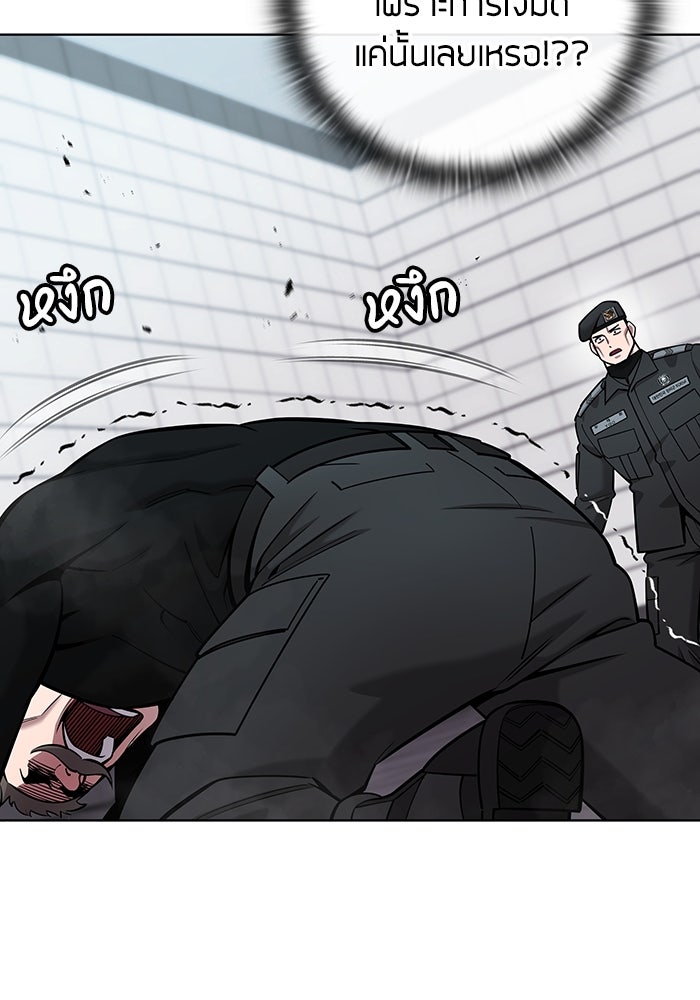 กลับโลกมนุษย์ทั้งที พรุ่งนี้ต้องเกณฑ์ทหารซะงั้น - หน้า 91