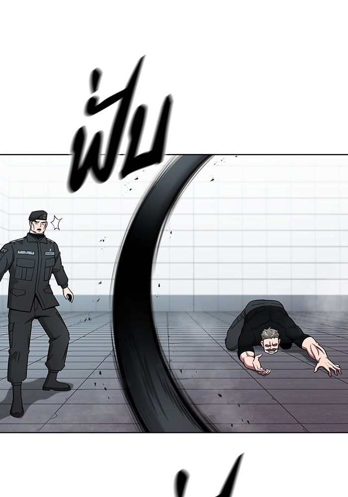 กลับโลกมนุษย์ทั้งที พรุ่งนี้ต้องเกณฑ์ทหารซะงั้น - หน้า 92
