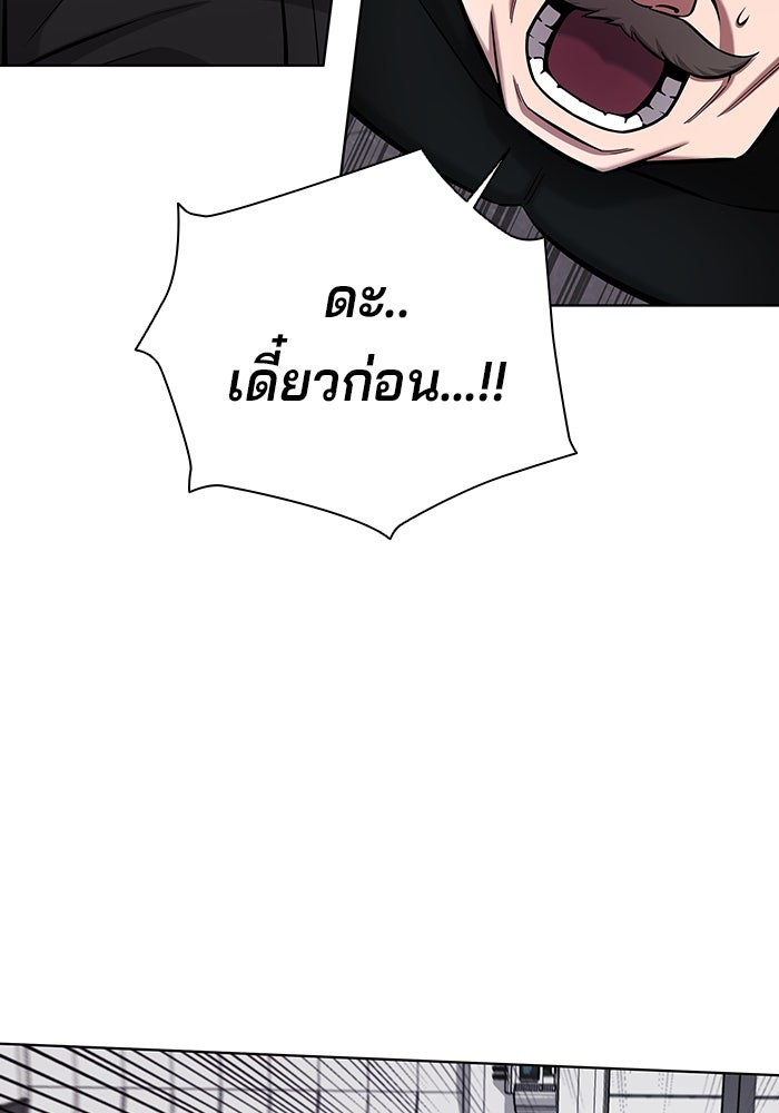 กลับโลกมนุษย์ทั้งที พรุ่งนี้ต้องเกณฑ์ทหารซะงั้น - หน้า 98