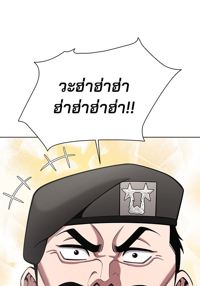 กลับโลกมนุษย์ทั้งที พรุ่งนี้ต้องเกณฑ์ทหารซะงั้น - หน้า 1