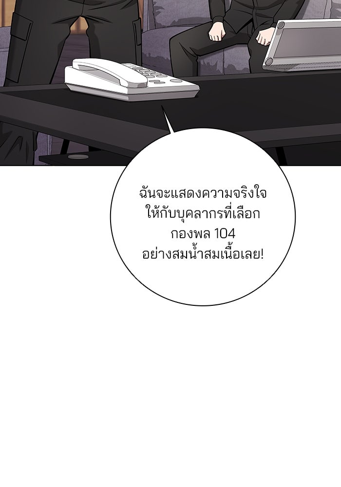กลับโลกมนุษย์ทั้งที พรุ่งนี้ต้องเกณฑ์ทหารซะงั้น - หน้า 10