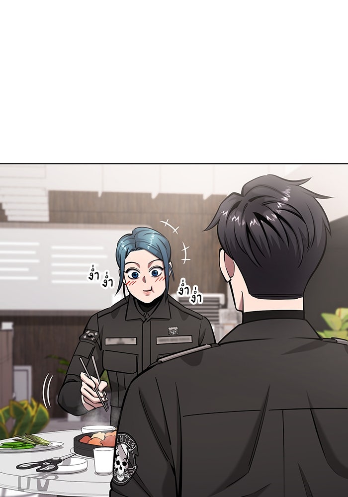 กลับโลกมนุษย์ทั้งที พรุ่งนี้ต้องเกณฑ์ทหารซะงั้น - หน้า 103