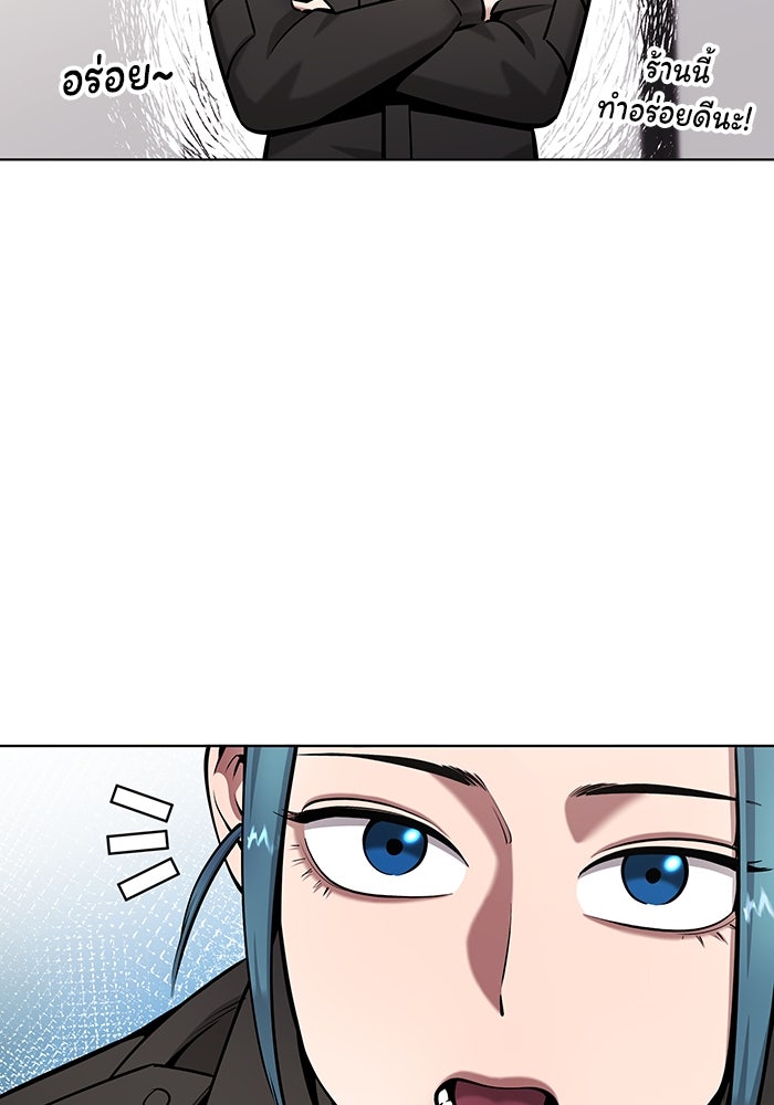 กลับโลกมนุษย์ทั้งที พรุ่งนี้ต้องเกณฑ์ทหารซะงั้น - หน้า 105