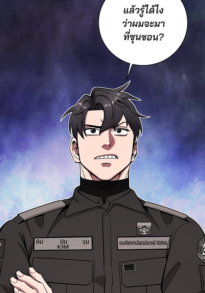 กลับโลกมนุษย์ทั้งที พรุ่งนี้ต้องเกณฑ์ทหารซะงั้น - หน้า 108