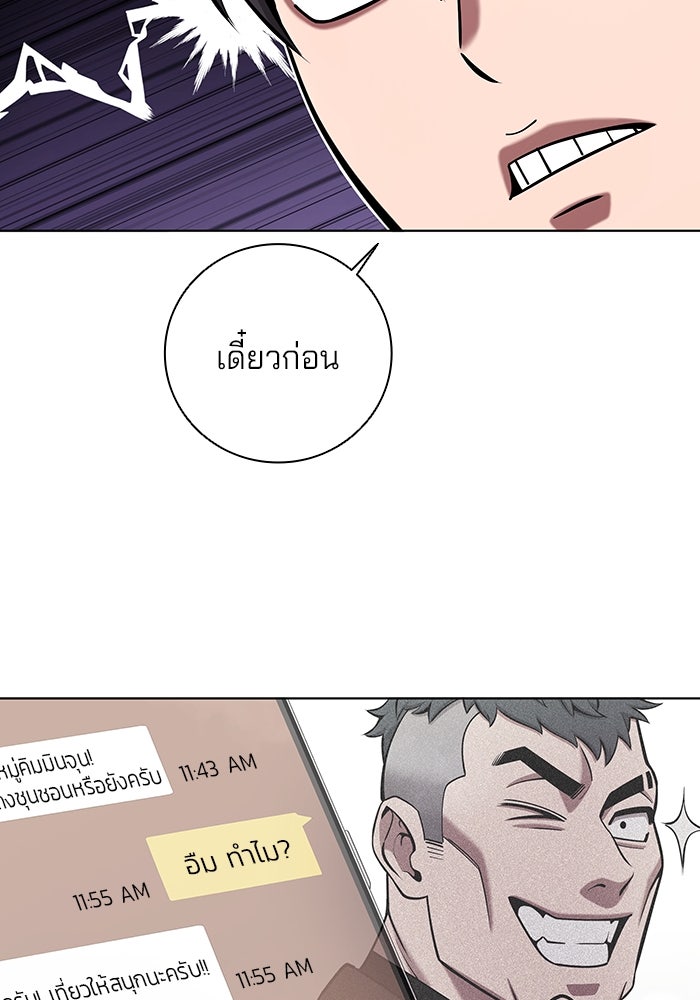 กลับโลกมนุษย์ทั้งที พรุ่งนี้ต้องเกณฑ์ทหารซะงั้น - หน้า 110