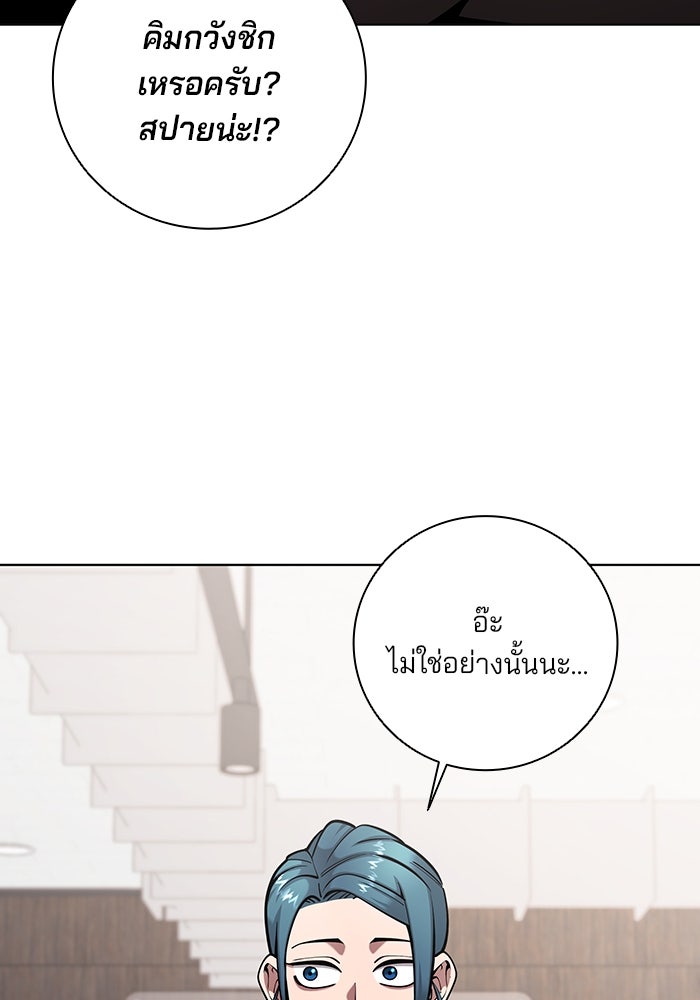 กลับโลกมนุษย์ทั้งที พรุ่งนี้ต้องเกณฑ์ทหารซะงั้น - หน้า 112
