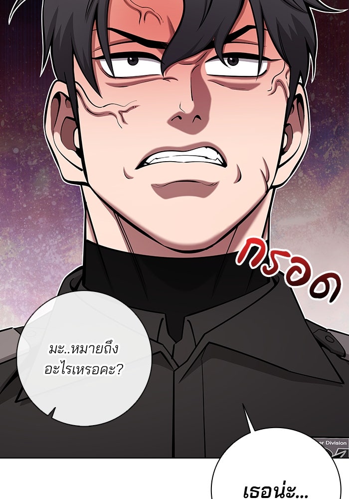 กลับโลกมนุษย์ทั้งที พรุ่งนี้ต้องเกณฑ์ทหารซะงั้น - หน้า 117