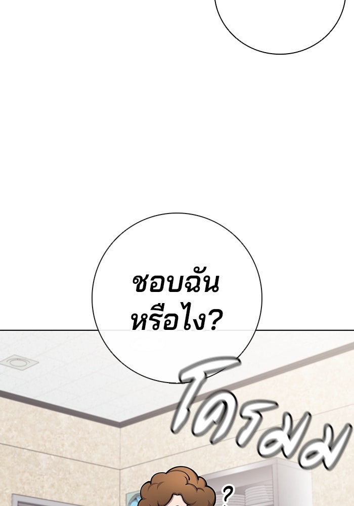 กลับโลกมนุษย์ทั้งที พรุ่งนี้ต้องเกณฑ์ทหารซะงั้น - หน้า 118