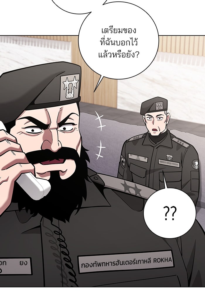 กลับโลกมนุษย์ทั้งที พรุ่งนี้ต้องเกณฑ์ทหารซะงั้น - หน้า 12