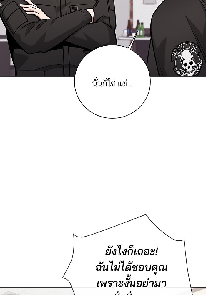 กลับโลกมนุษย์ทั้งที พรุ่งนี้ต้องเกณฑ์ทหารซะงั้น - หน้า 122