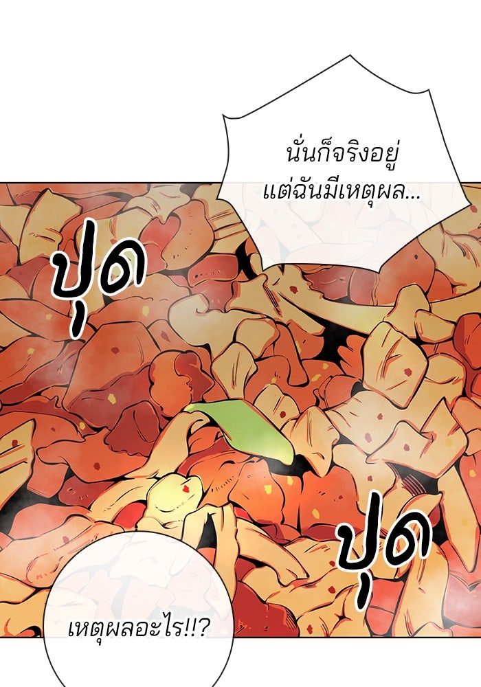 กลับโลกมนุษย์ทั้งที พรุ่งนี้ต้องเกณฑ์ทหารซะงั้น - หน้า 124