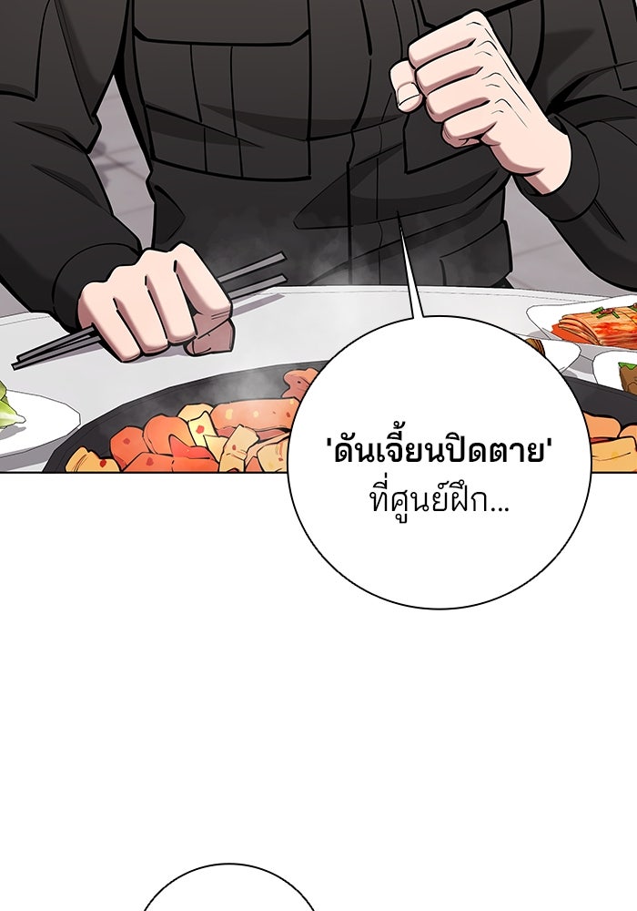 กลับโลกมนุษย์ทั้งที พรุ่งนี้ต้องเกณฑ์ทหารซะงั้น - หน้า 126