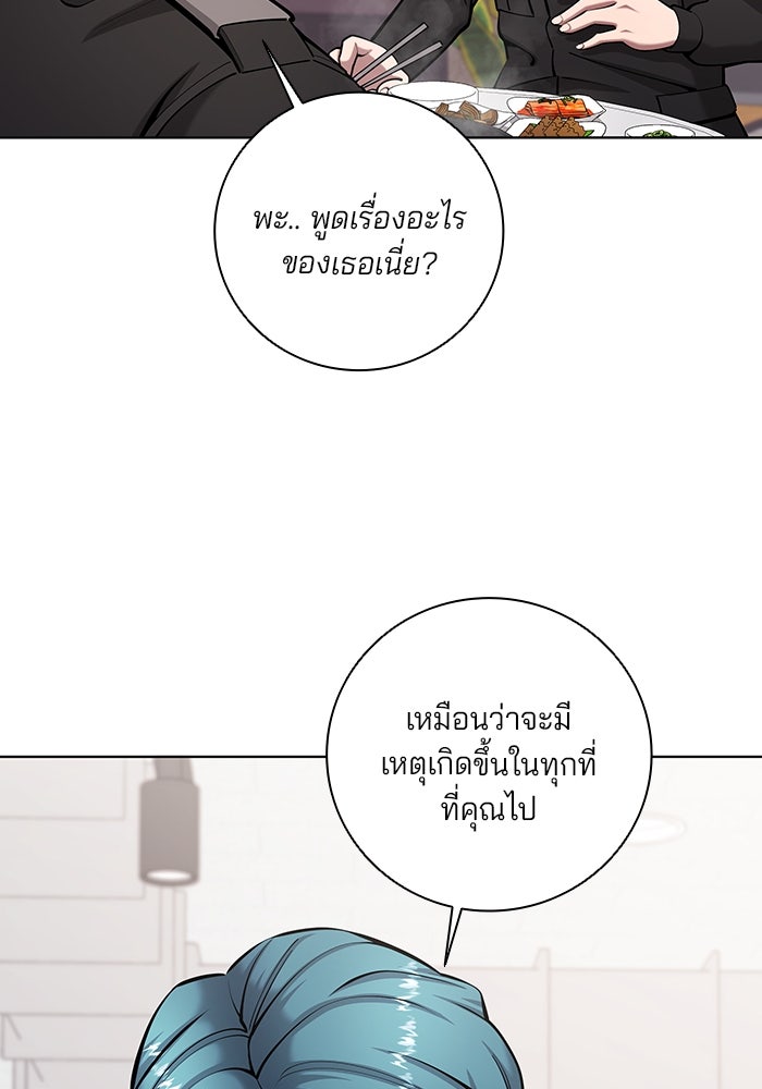 กลับโลกมนุษย์ทั้งที พรุ่งนี้ต้องเกณฑ์ทหารซะงั้น - หน้า 128