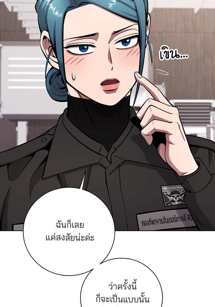 กลับโลกมนุษย์ทั้งที พรุ่งนี้ต้องเกณฑ์ทหารซะงั้น - หน้า 129